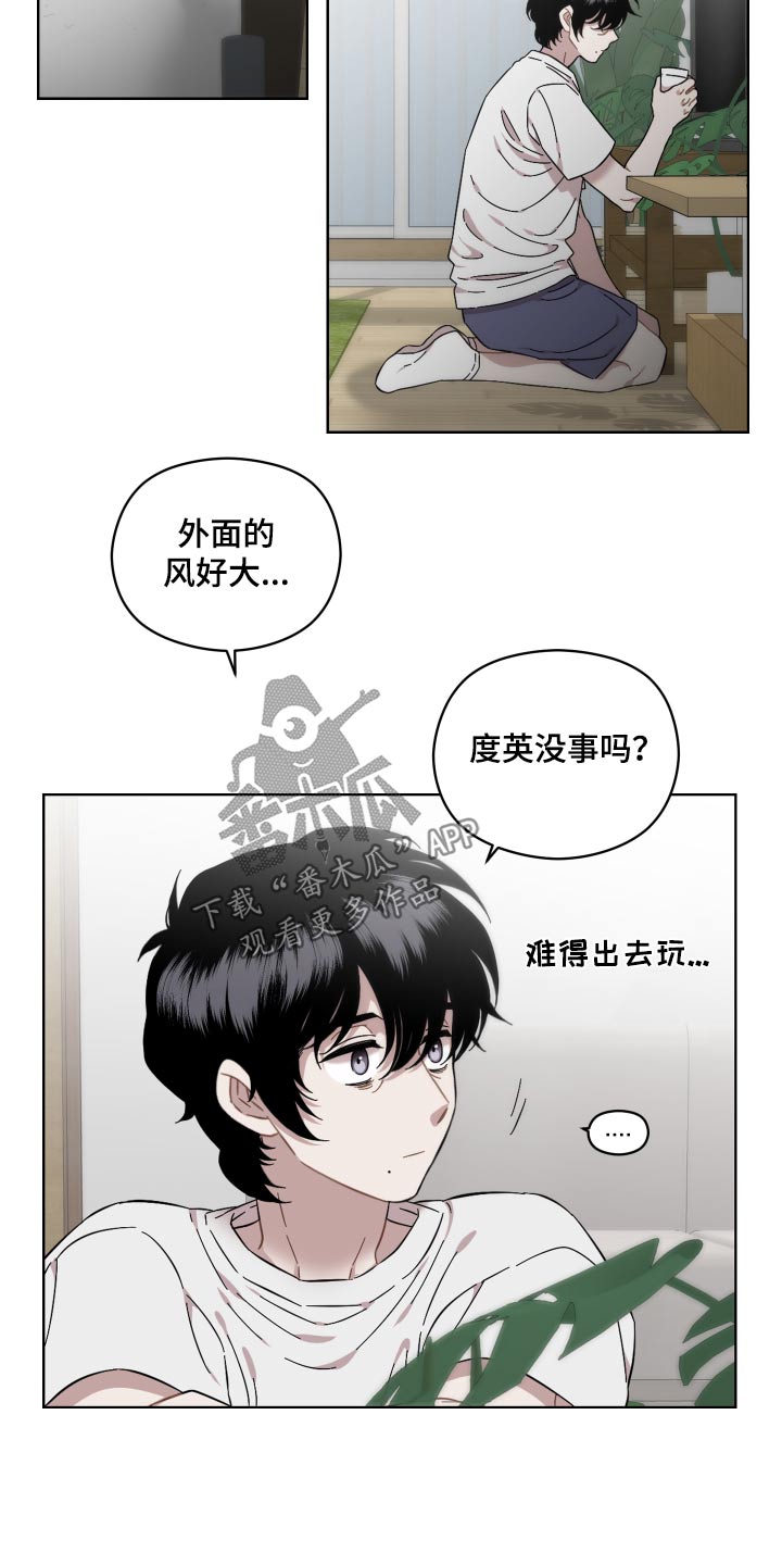 《亲爱的邻居》漫画最新章节第74章：开门免费下拉式在线观看章节第【10】张图片