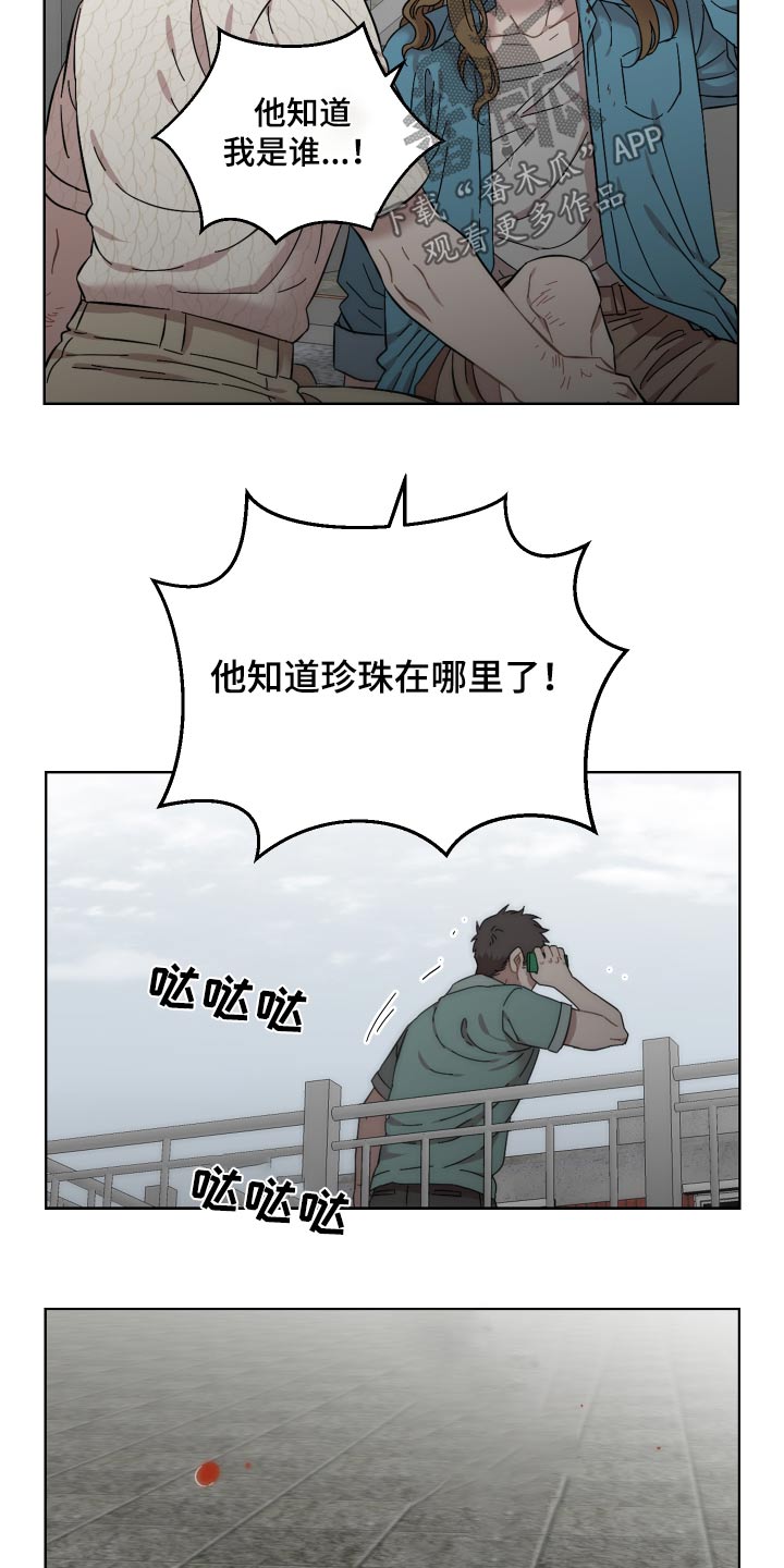 《亲爱的邻居》漫画最新章节第74章：开门免费下拉式在线观看章节第【12】张图片