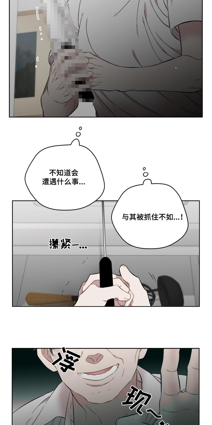 《亲爱的邻居》漫画最新章节第75章：谁来救救我免费下拉式在线观看章节第【14】张图片