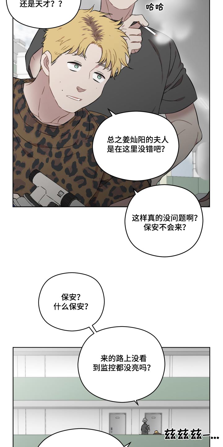 《亲爱的邻居》漫画最新章节第75章：谁来救救我免费下拉式在线观看章节第【19】张图片