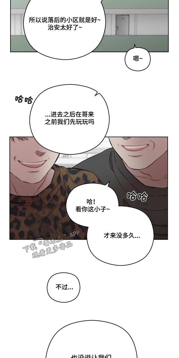 《亲爱的邻居》漫画最新章节第75章：谁来救救我免费下拉式在线观看章节第【18】张图片