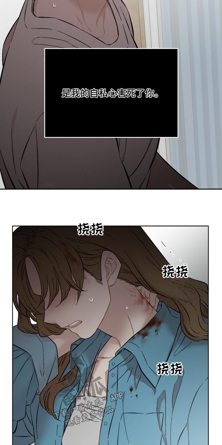 《亲爱的邻居》漫画最新章节第76章：会没事的免费下拉式在线观看章节第【19】张图片