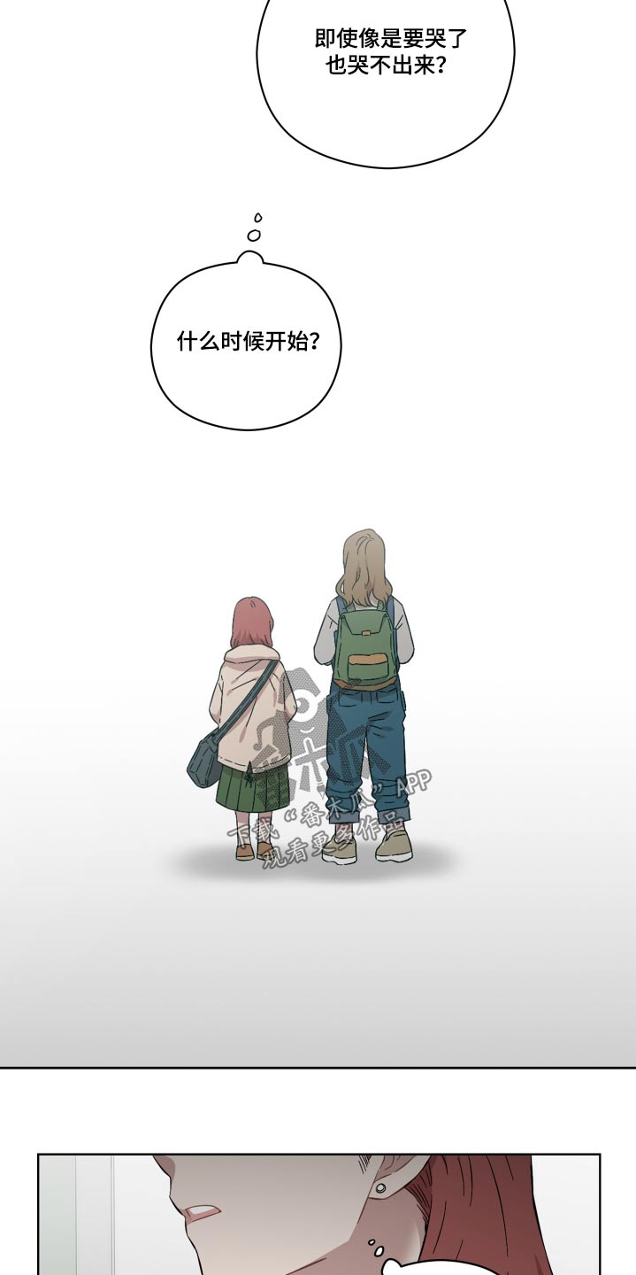 《亲爱的邻居》漫画最新章节第76章：会没事的免费下拉式在线观看章节第【4】张图片