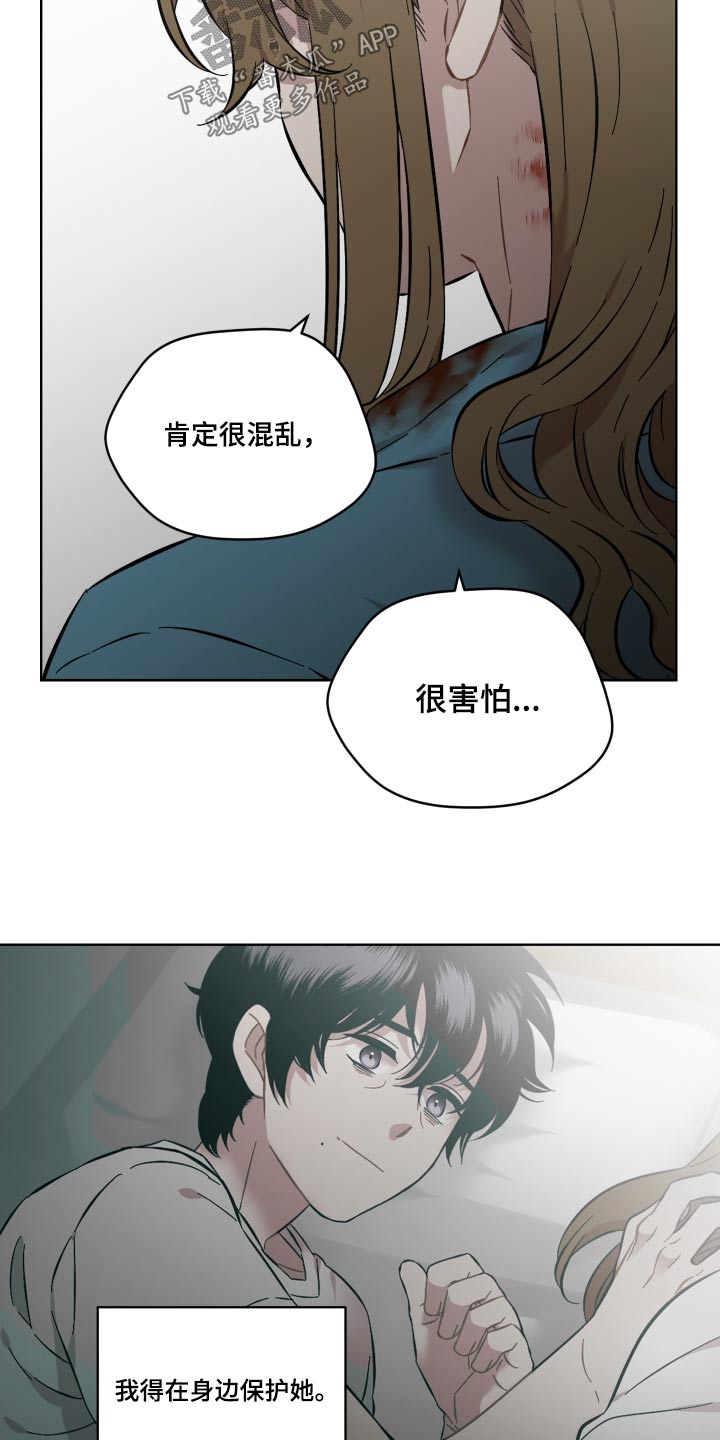 《亲爱的邻居》漫画最新章节第76章：会没事的免费下拉式在线观看章节第【8】张图片