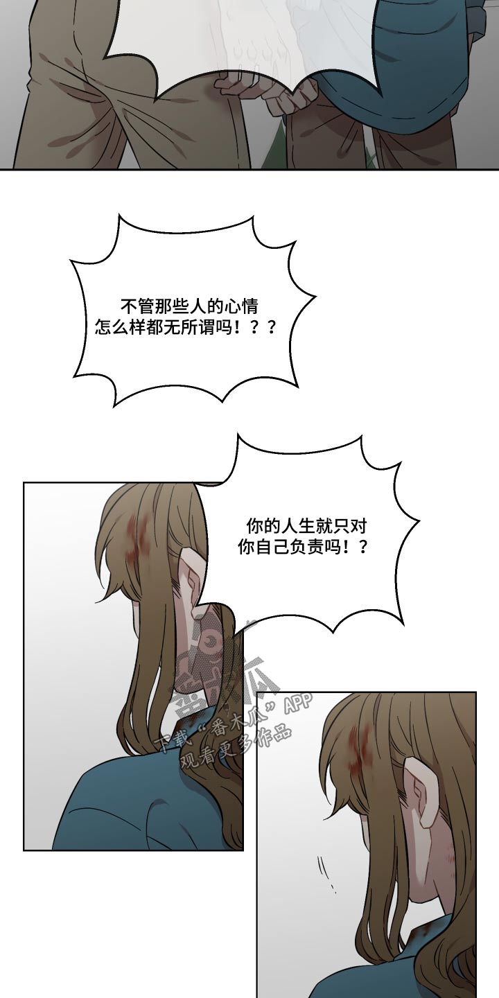 《亲爱的邻居》漫画最新章节第76章：会没事的免费下拉式在线观看章节第【10】张图片