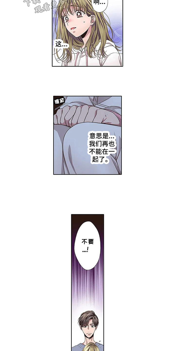 《驱灵之恋》漫画最新章节第17章：距离免费下拉式在线观看章节第【8】张图片