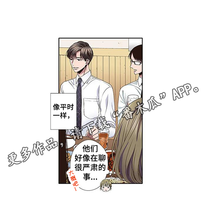 《驱灵之恋》漫画最新章节第17章：距离免费下拉式在线观看章节第【1】张图片