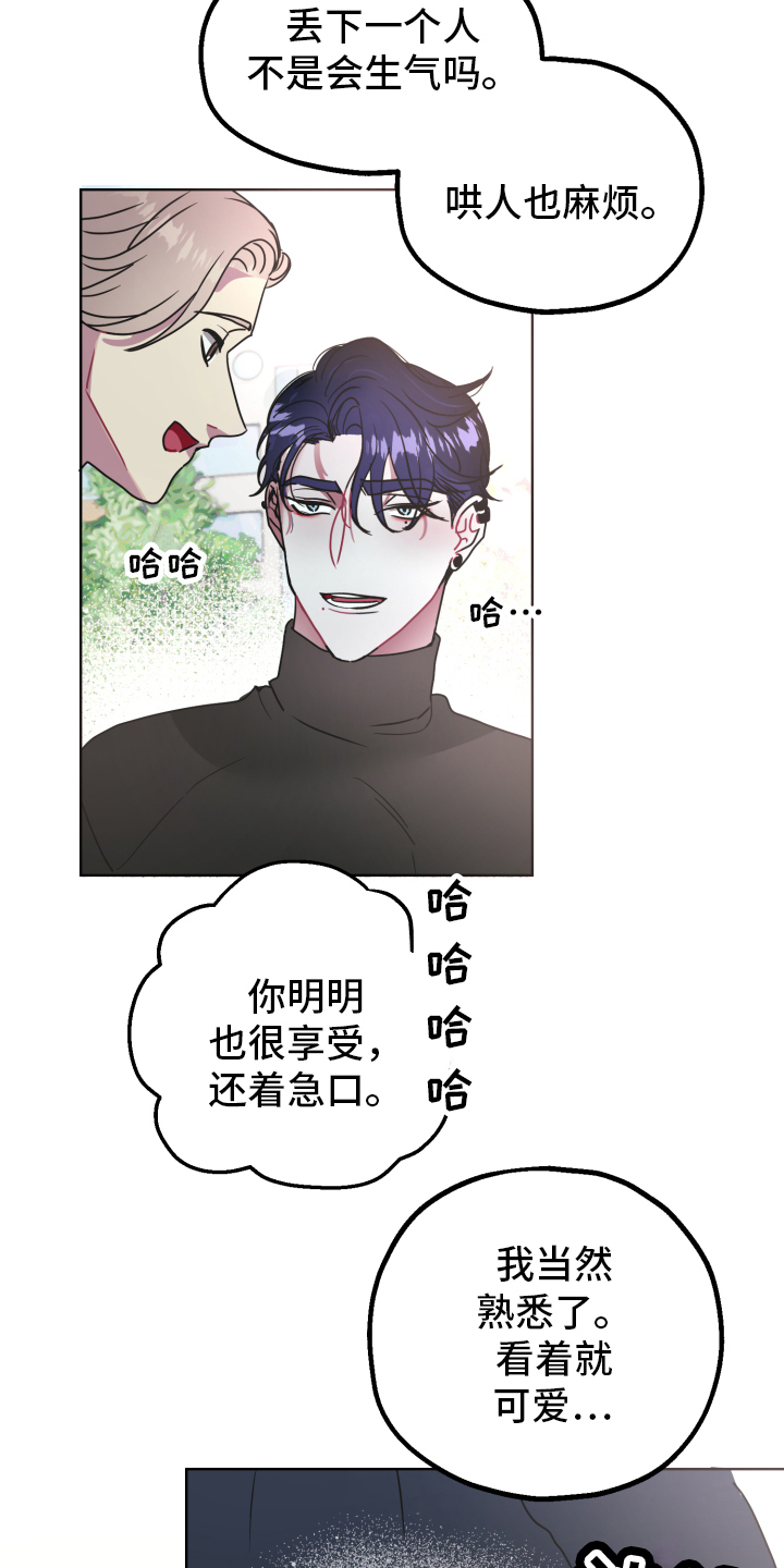 《姜泰阳的秘密》漫画最新章节第1章：朋友免费下拉式在线观看章节第【14】张图片