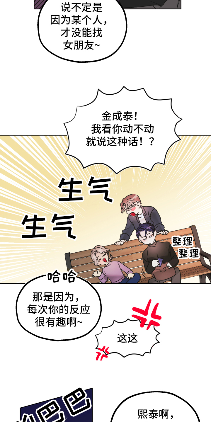 《姜泰阳的秘密》漫画最新章节第1章：朋友免费下拉式在线观看章节第【3】张图片