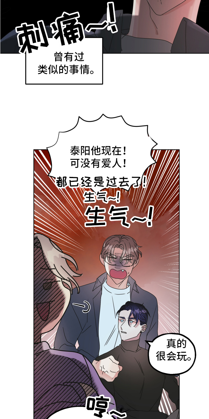 《姜泰阳的秘密》漫画最新章节第1章：朋友免费下拉式在线观看章节第【4】张图片