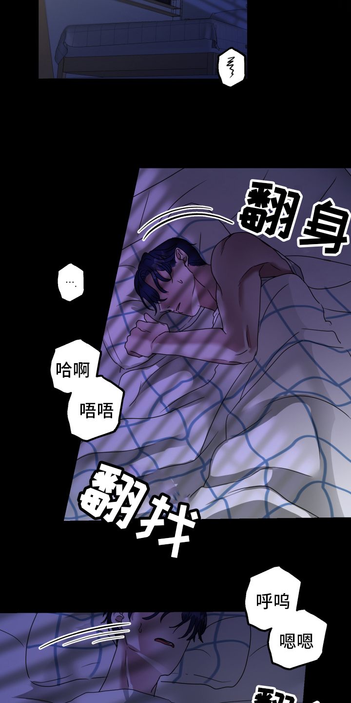 《姜泰阳的秘密》漫画最新章节第2章：状况免费下拉式在线观看章节第【8】张图片