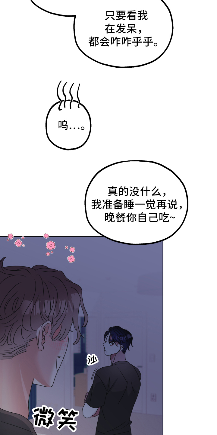 《姜泰阳的秘密》漫画最新章节第3章：隐瞒免费下拉式在线观看章节第【12】张图片