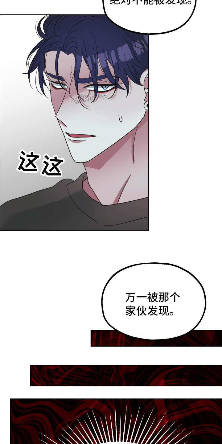 《姜泰阳的秘密》漫画最新章节第3章：隐瞒免费下拉式在线观看章节第【8】张图片