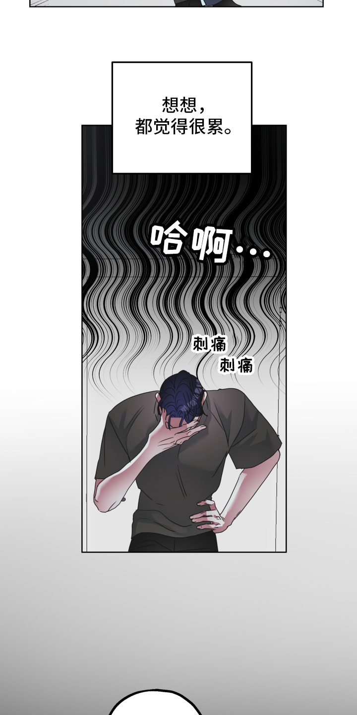 《姜泰阳的秘密》漫画最新章节第3章：隐瞒免费下拉式在线观看章节第【5】张图片