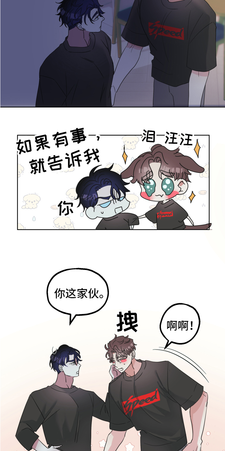 《姜泰阳的秘密》漫画最新章节第3章：隐瞒免费下拉式在线观看章节第【14】张图片