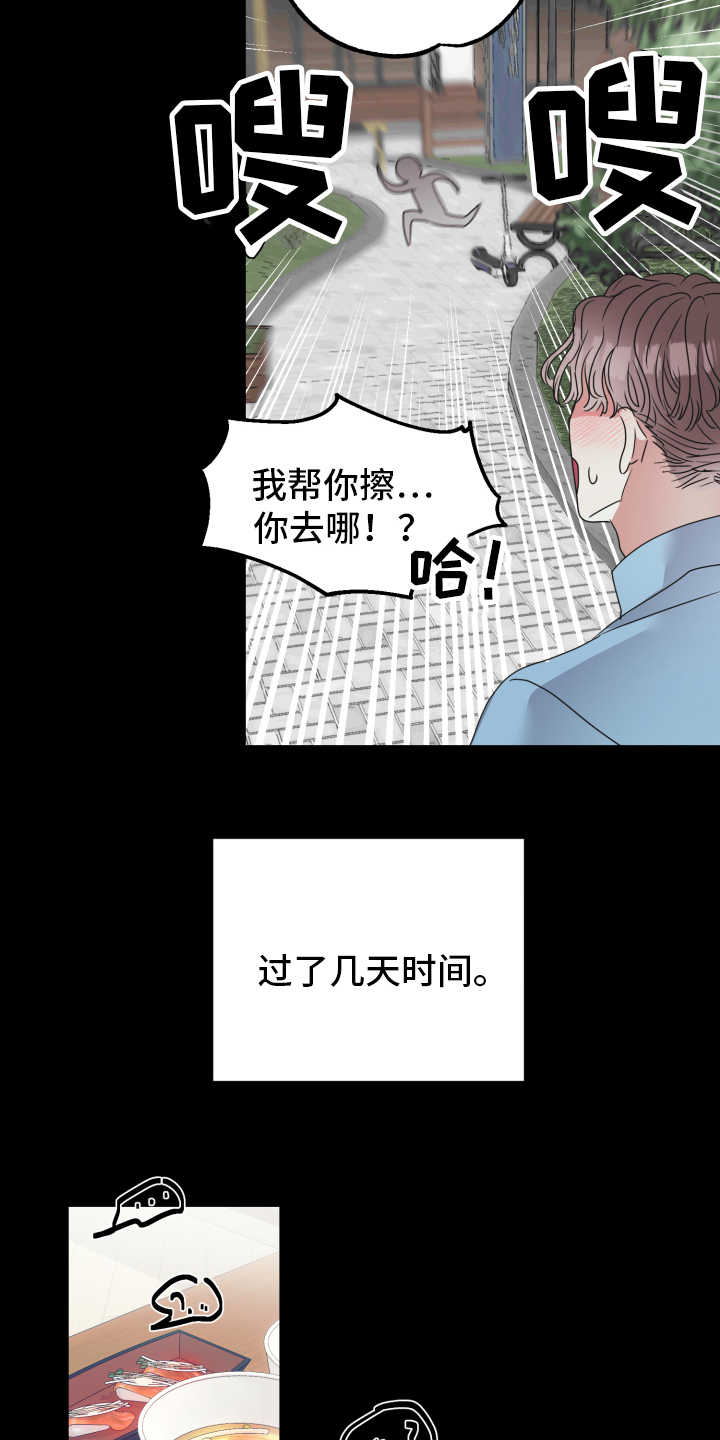 《姜泰阳的秘密》漫画最新章节第3章：隐瞒免费下拉式在线观看章节第【3】张图片