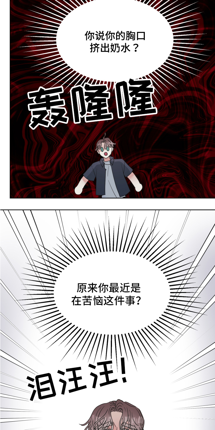 《姜泰阳的秘密》漫画最新章节第3章：隐瞒免费下拉式在线观看章节第【7】张图片