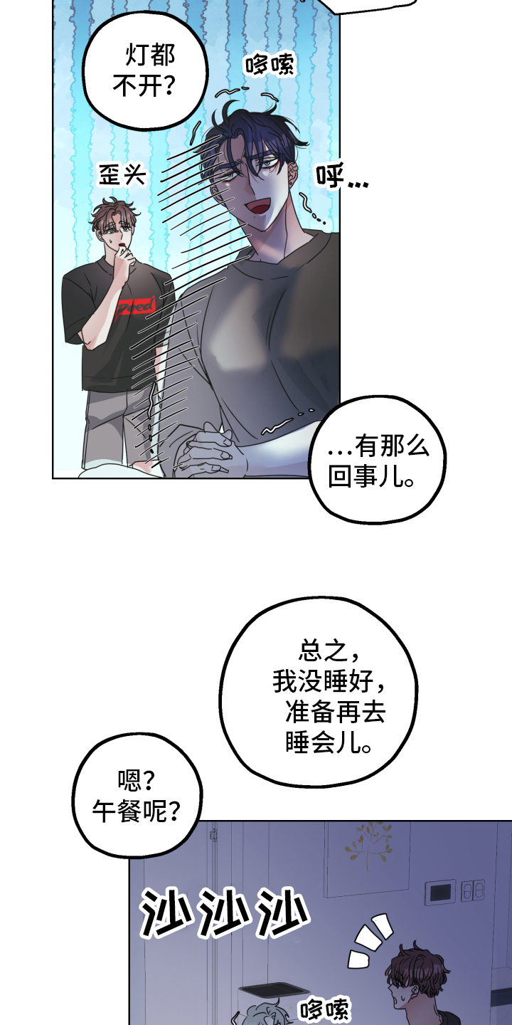 《姜泰阳的秘密》漫画最新章节第3章：隐瞒免费下拉式在线观看章节第【16】张图片