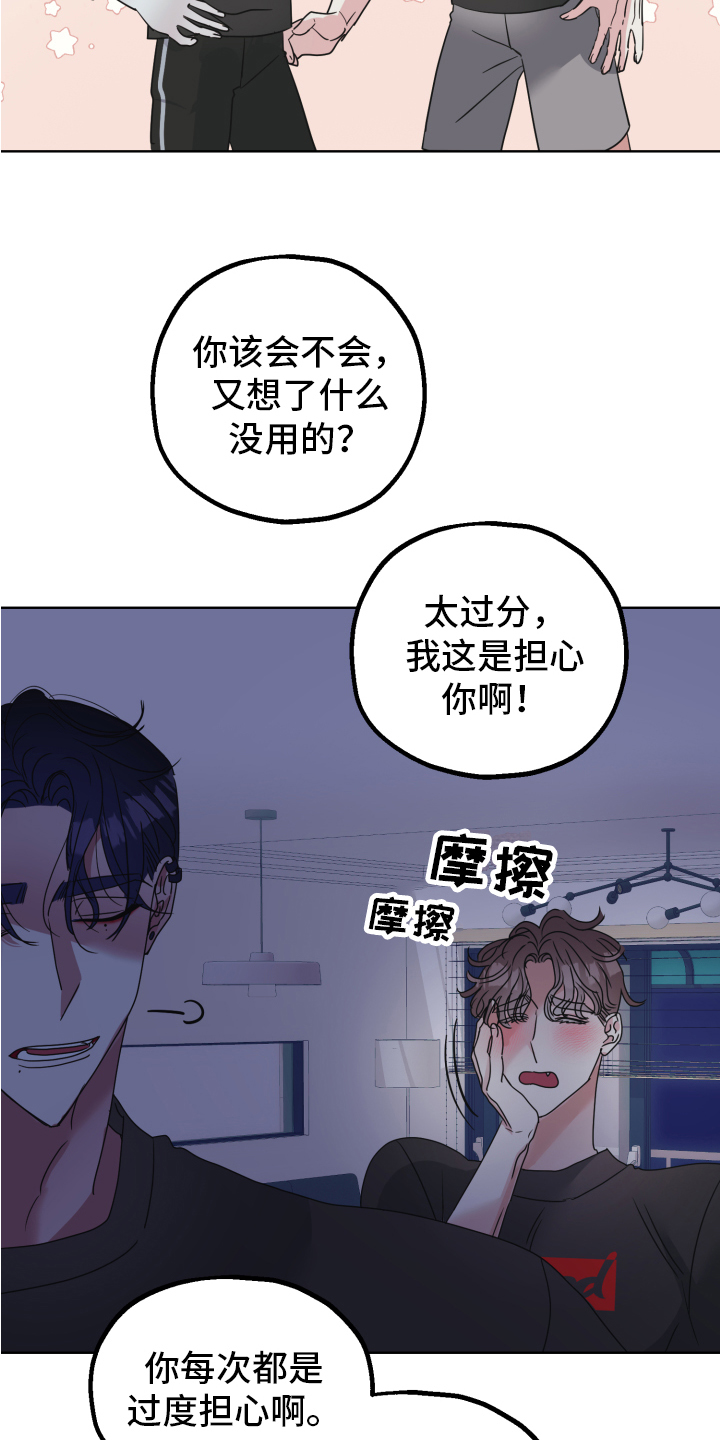 《姜泰阳的秘密》漫画最新章节第3章：隐瞒免费下拉式在线观看章节第【13】张图片