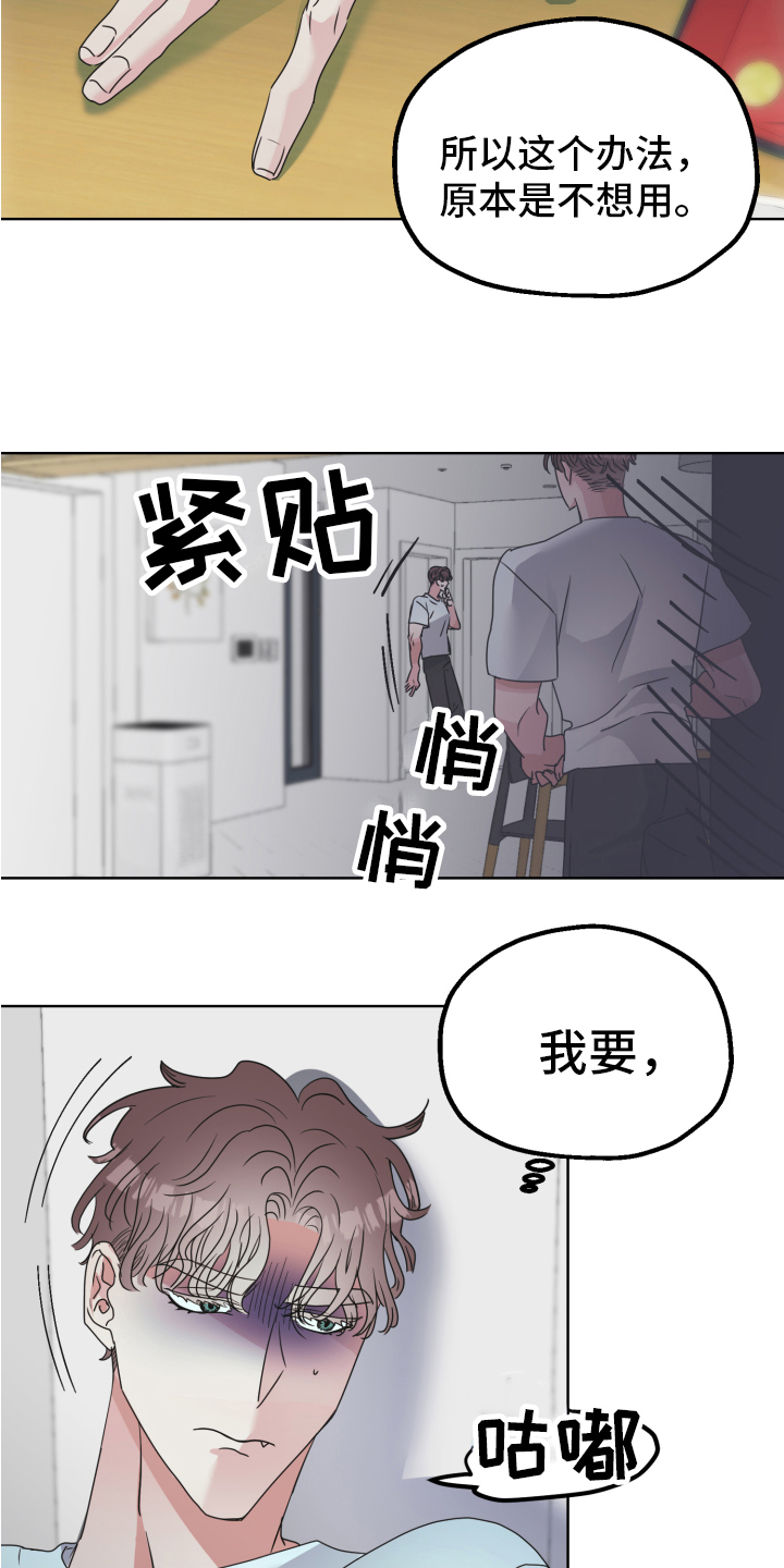 《姜泰阳的秘密》漫画最新章节第4章：闯门免费下拉式在线观看章节第【11】张图片