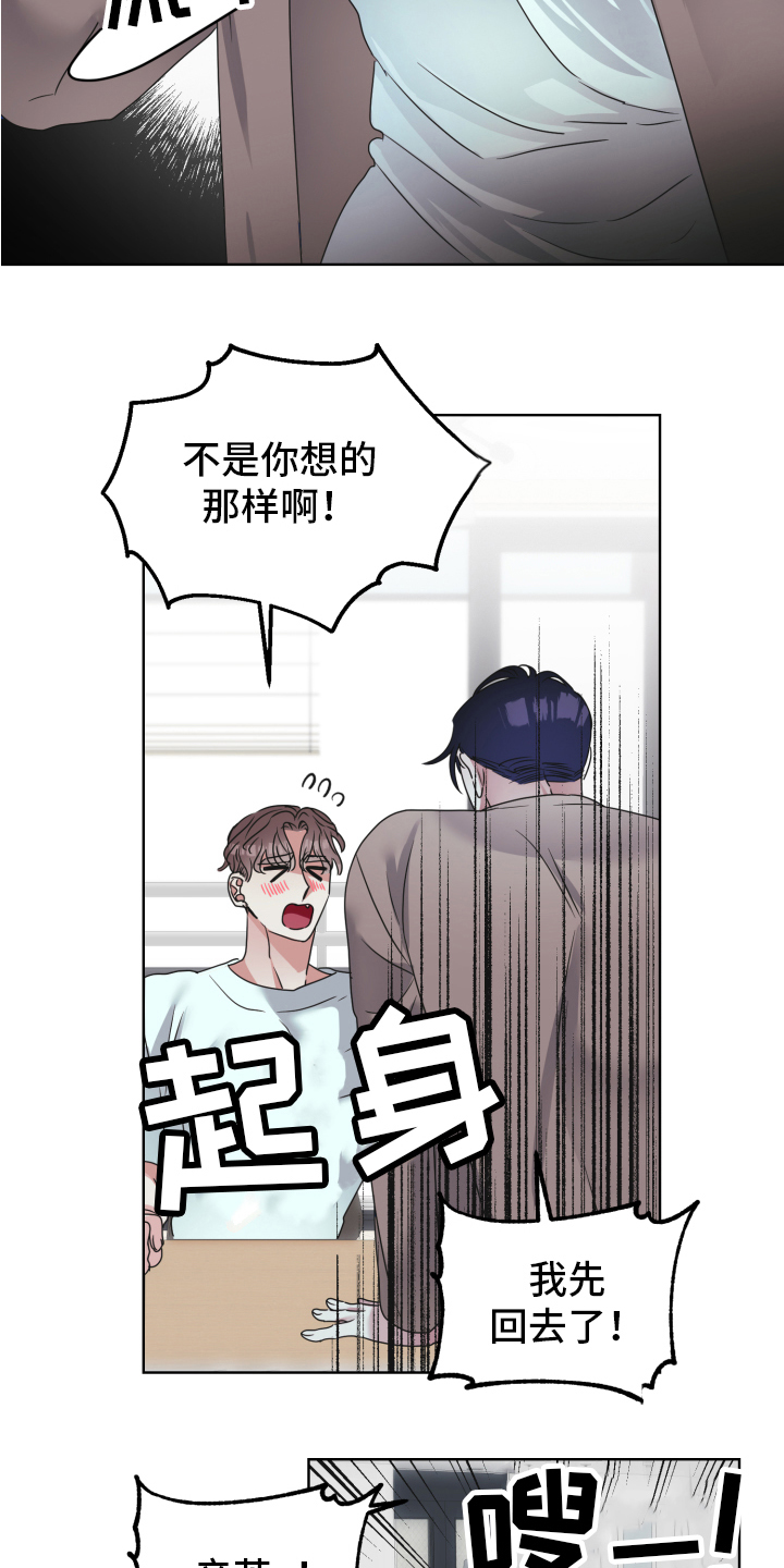 《姜泰阳的秘密》漫画最新章节第4章：闯门免费下拉式在线观看章节第【15】张图片