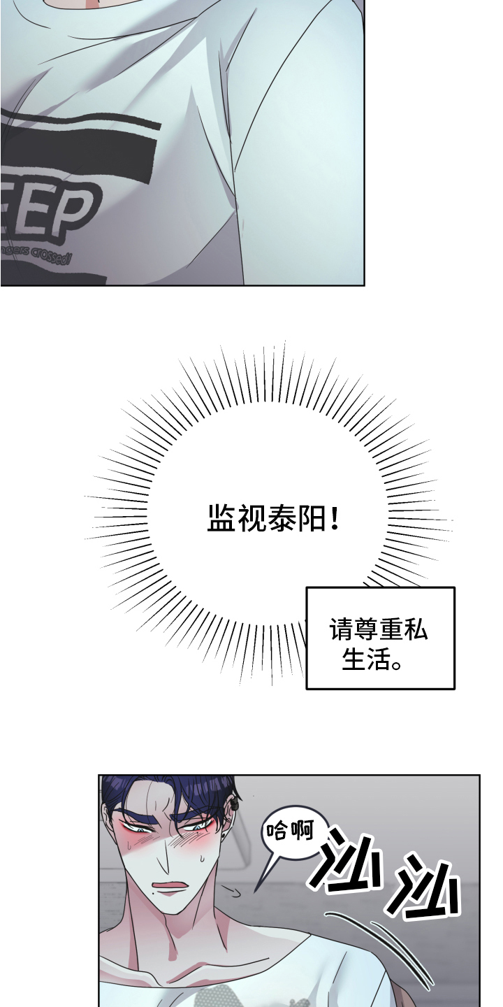 《姜泰阳的秘密》漫画最新章节第4章：闯门免费下拉式在线观看章节第【10】张图片