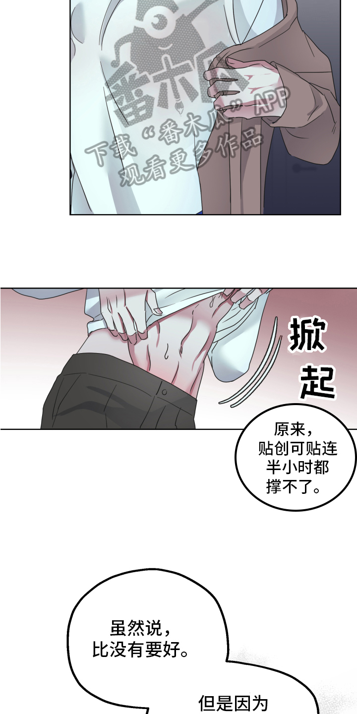 《姜泰阳的秘密》漫画最新章节第4章：闯门免费下拉式在线观看章节第【9】张图片