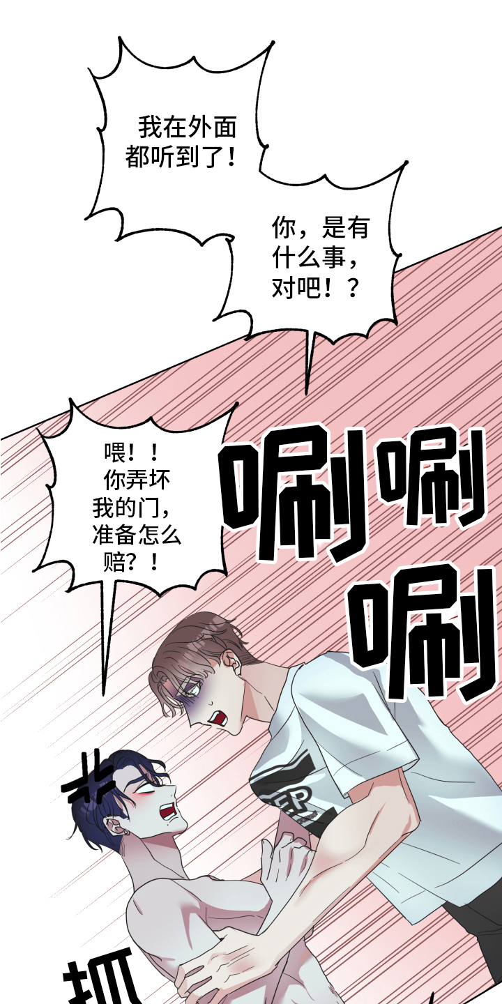 《姜泰阳的秘密》漫画最新章节第4章：闯门免费下拉式在线观看章节第【3】张图片