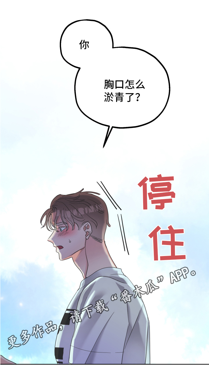 《姜泰阳的秘密》漫画最新章节第4章：闯门免费下拉式在线观看章节第【1】张图片