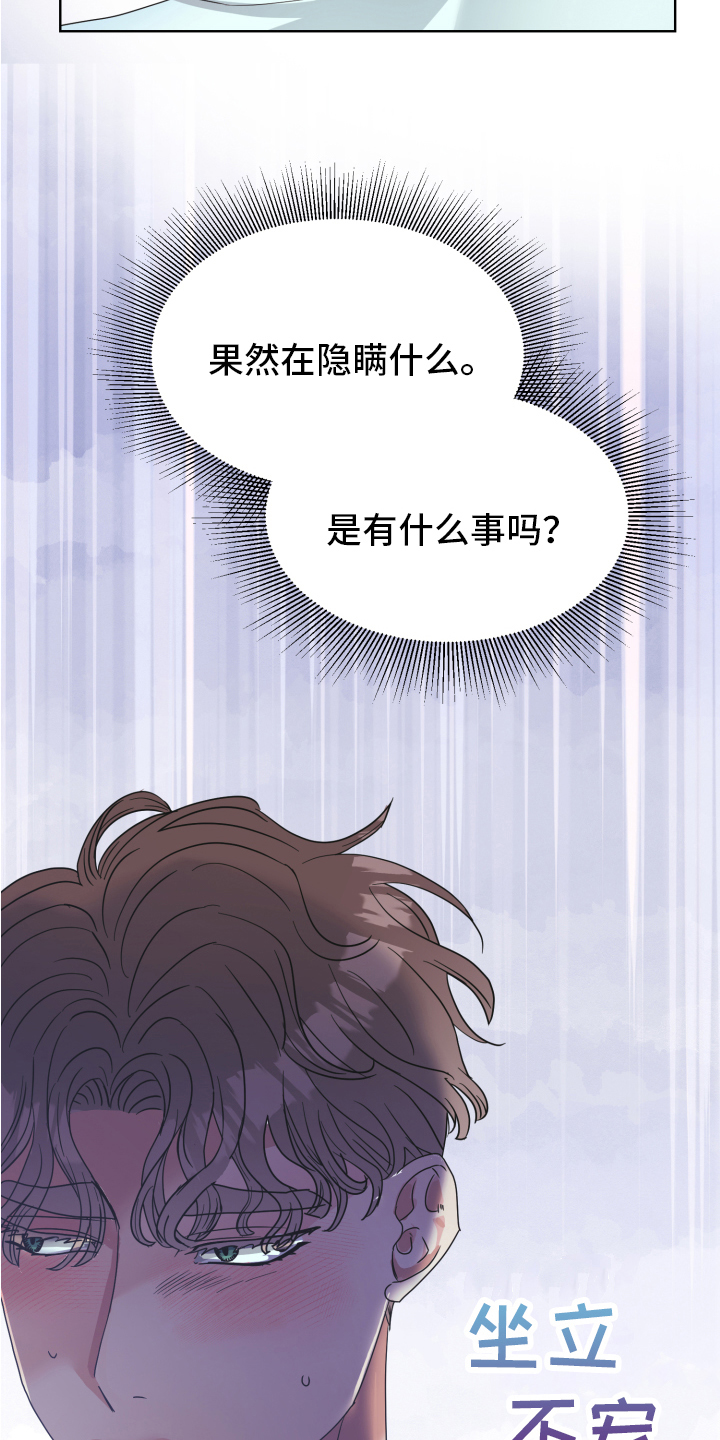 《姜泰阳的秘密》漫画最新章节第4章：闯门免费下拉式在线观看章节第【13】张图片