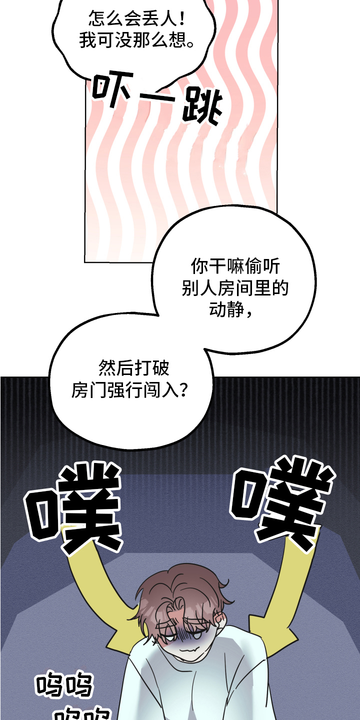 《姜泰阳的秘密》漫画最新章节第5章：工具免费下拉式在线观看章节第【9】张图片