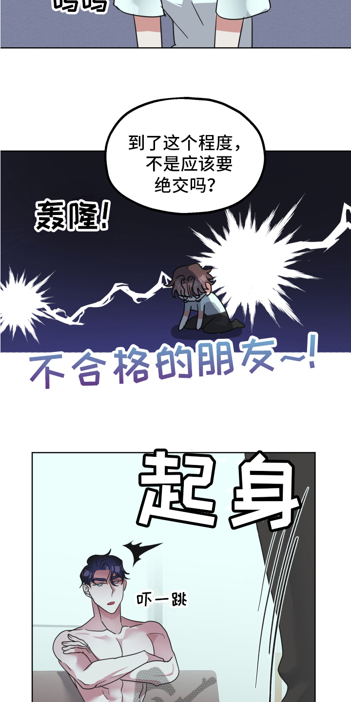 《姜泰阳的秘密》漫画最新章节第5章：工具免费下拉式在线观看章节第【8】张图片