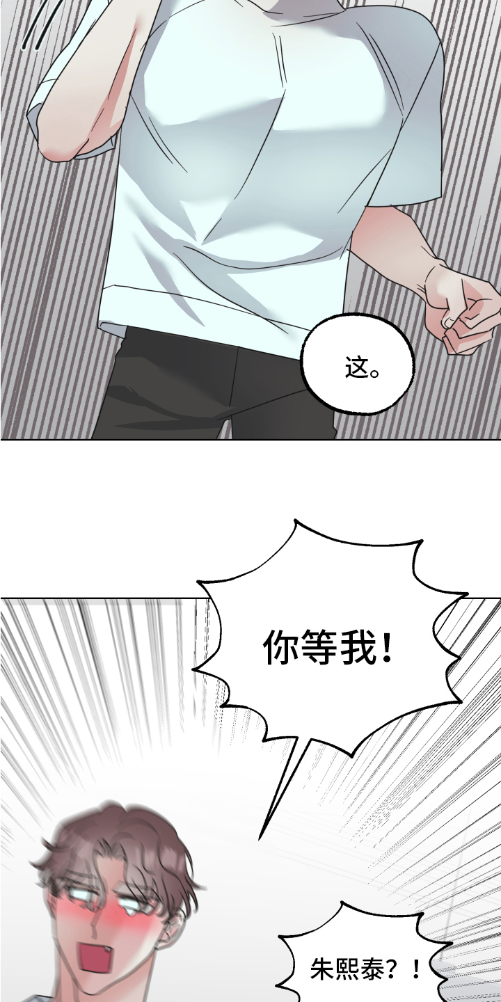 《姜泰阳的秘密》漫画最新章节第5章：工具免费下拉式在线观看章节第【6】张图片