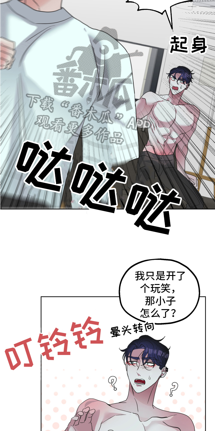 《姜泰阳的秘密》漫画最新章节第5章：工具免费下拉式在线观看章节第【5】张图片