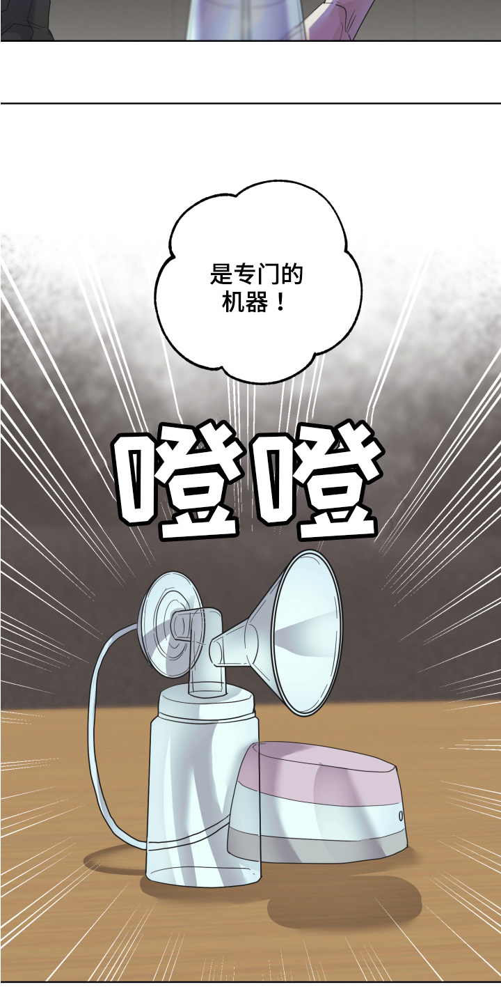 《姜泰阳的秘密》漫画最新章节第5章：工具免费下拉式在线观看章节第【2】张图片