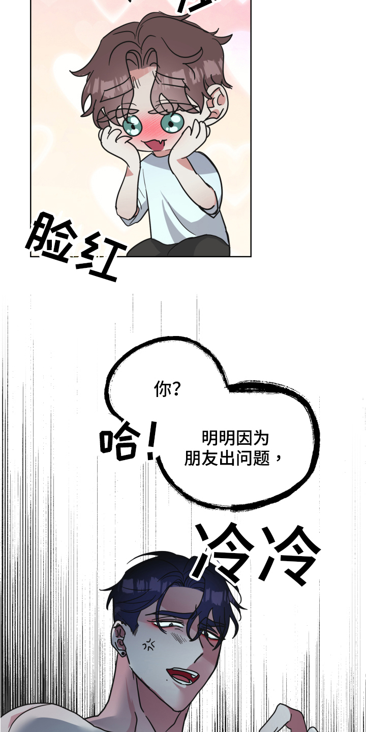 《姜泰阳的秘密》漫画最新章节第5章：工具免费下拉式在线观看章节第【11】张图片