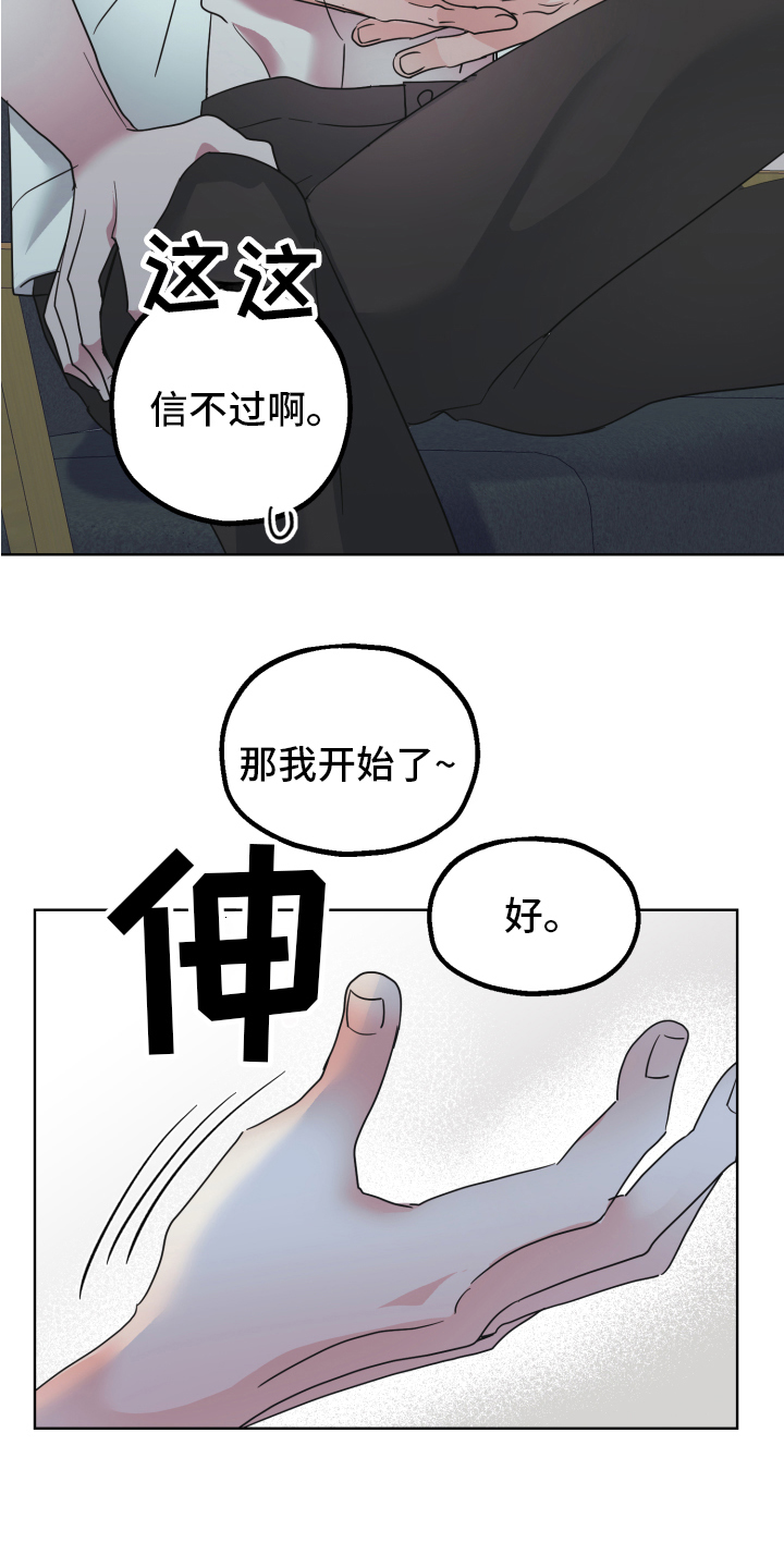 《姜泰阳的秘密》漫画最新章节第6章：求助免费下拉式在线观看章节第【5】张图片