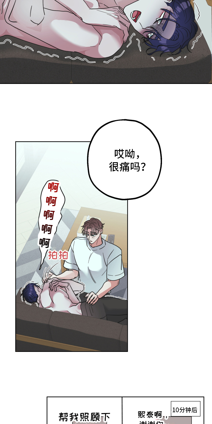 《姜泰阳的秘密》漫画最新章节第6章：求助免费下拉式在线观看章节第【11】张图片