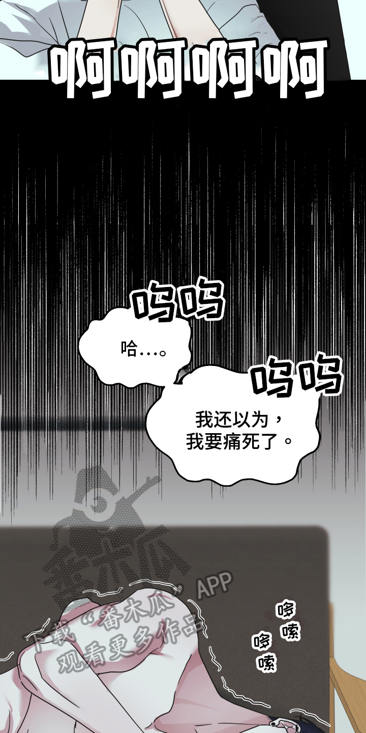 《姜泰阳的秘密》漫画最新章节第6章：求助免费下拉式在线观看章节第【12】张图片