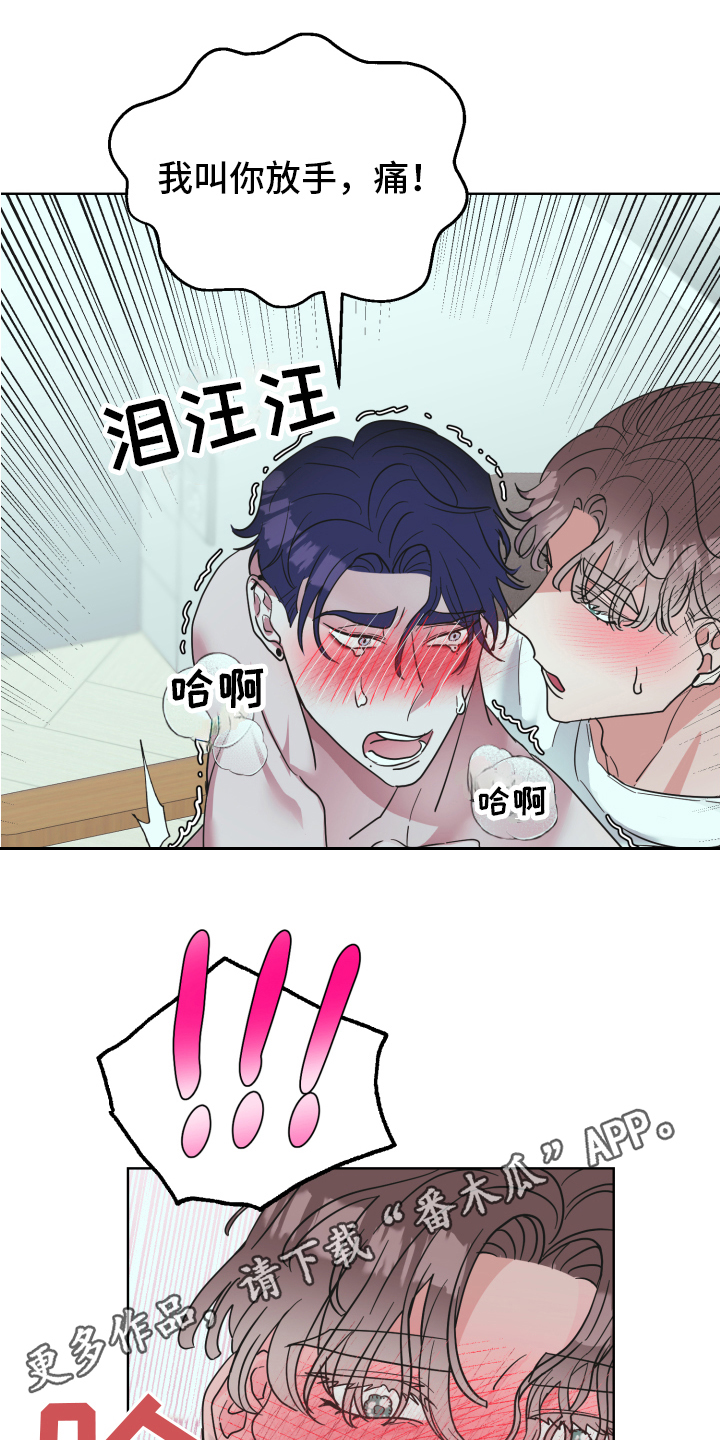 《姜泰阳的秘密》漫画最新章节第6章：求助免费下拉式在线观看章节第【2】张图片