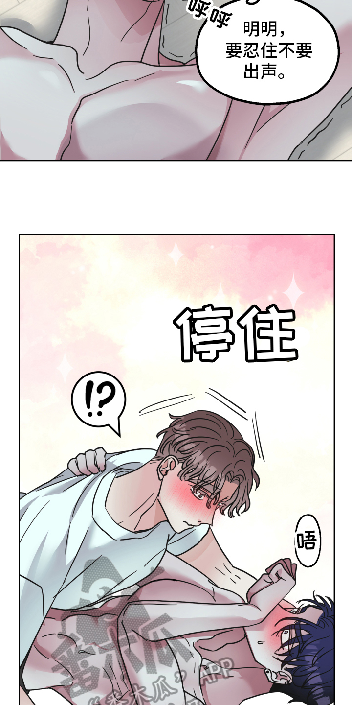 《姜泰阳的秘密》漫画最新章节第7章：猜测免费下拉式在线观看章节第【4】张图片