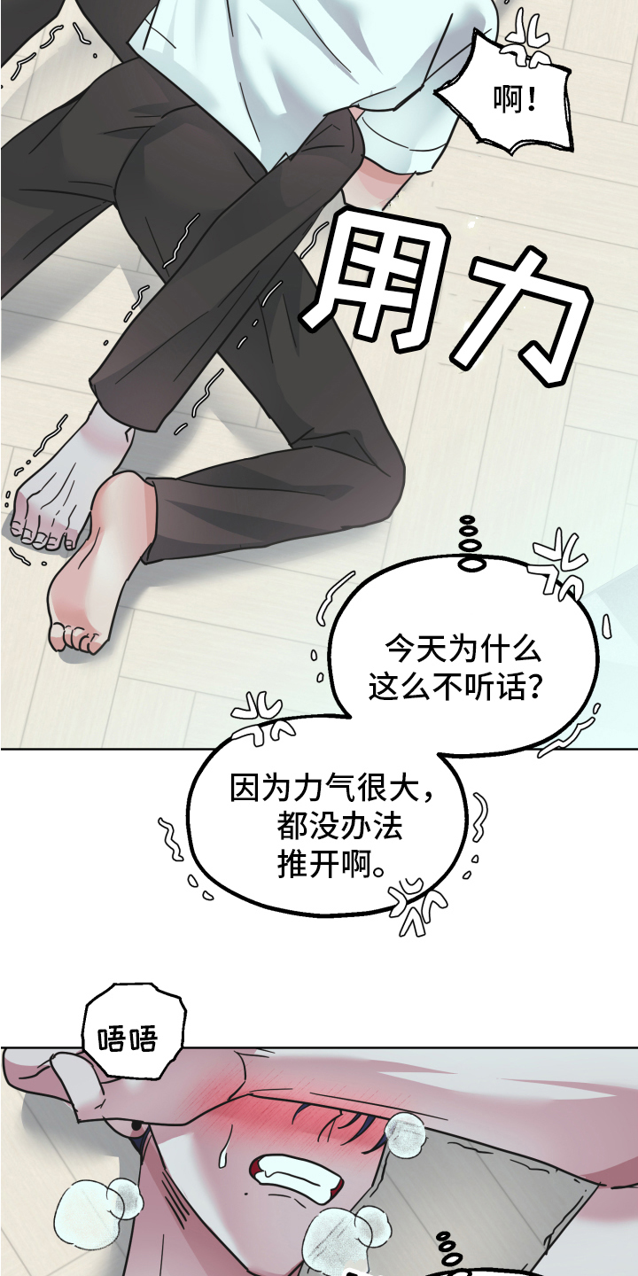 《姜泰阳的秘密》漫画最新章节第7章：猜测免费下拉式在线观看章节第【5】张图片