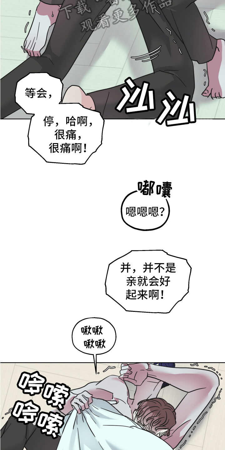 《姜泰阳的秘密》漫画最新章节第7章：猜测免费下拉式在线观看章节第【6】张图片