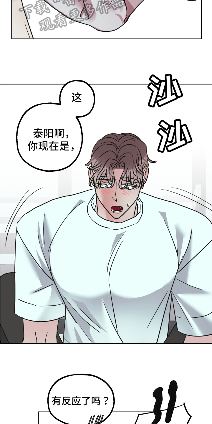 《姜泰阳的秘密》漫画最新章节第7章：猜测免费下拉式在线观看章节第【3】张图片