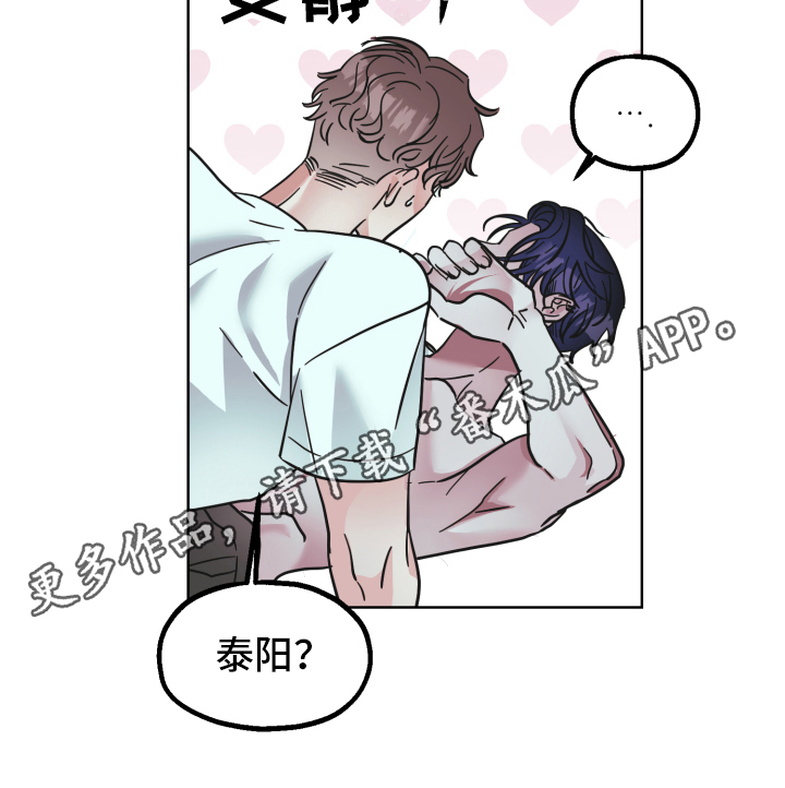 《姜泰阳的秘密》漫画最新章节第7章：猜测免费下拉式在线观看章节第【1】张图片