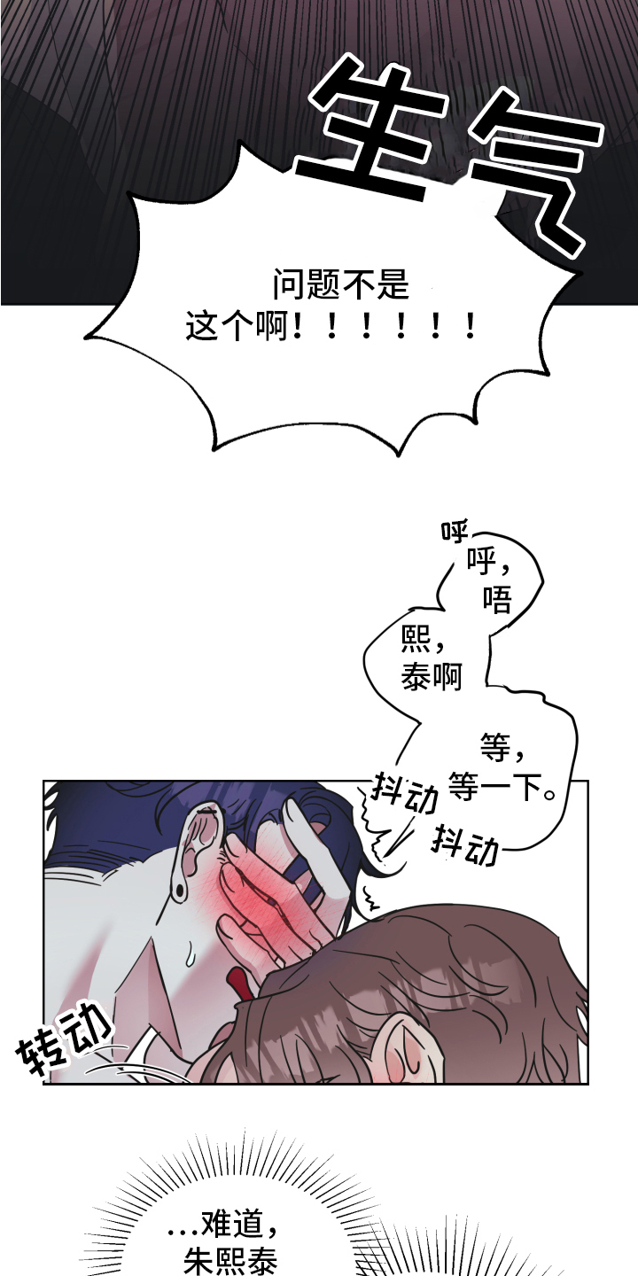 《姜泰阳的秘密》漫画最新章节第7章：猜测免费下拉式在线观看章节第【8】张图片