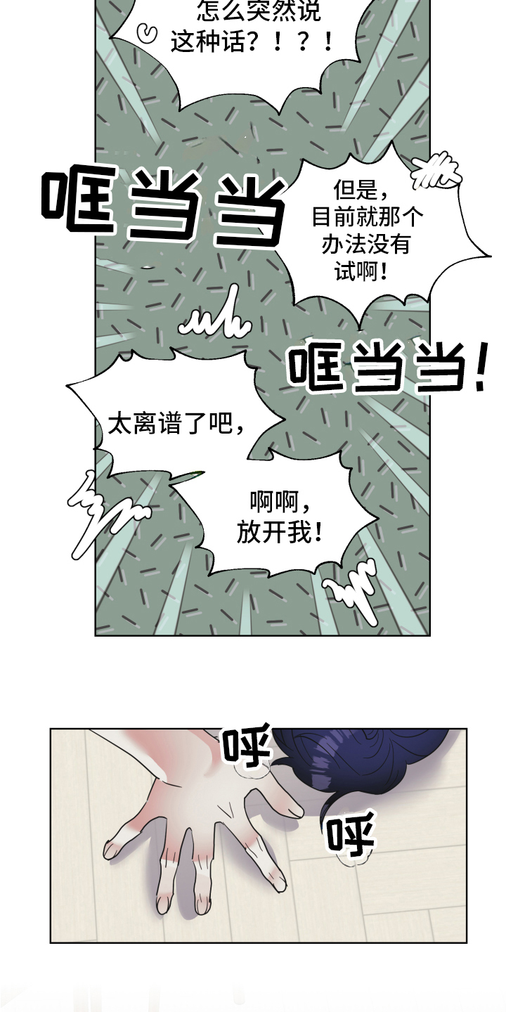 《姜泰阳的秘密》漫画最新章节第7章：猜测免费下拉式在线观看章节第【12】张图片