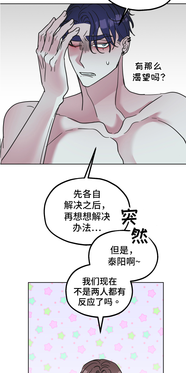 《姜泰阳的秘密》漫画最新章节第8章：试试免费下拉式在线观看章节第【9】张图片