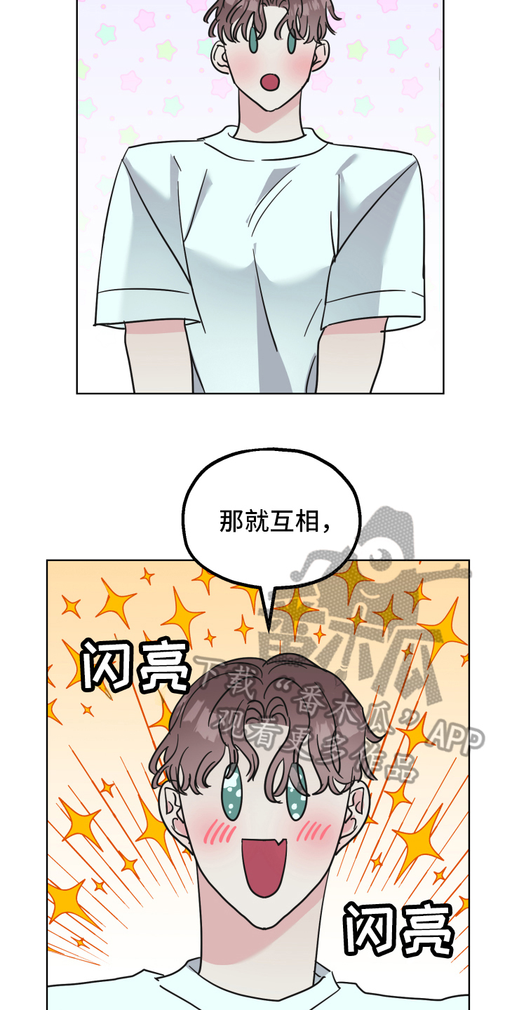 《姜泰阳的秘密》漫画最新章节第8章：试试免费下拉式在线观看章节第【8】张图片