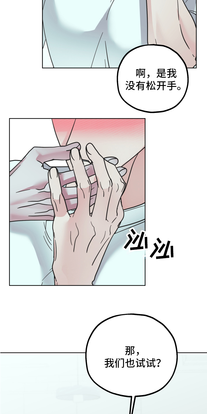 《姜泰阳的秘密》漫画最新章节第8章：试试免费下拉式在线观看章节第【2】张图片